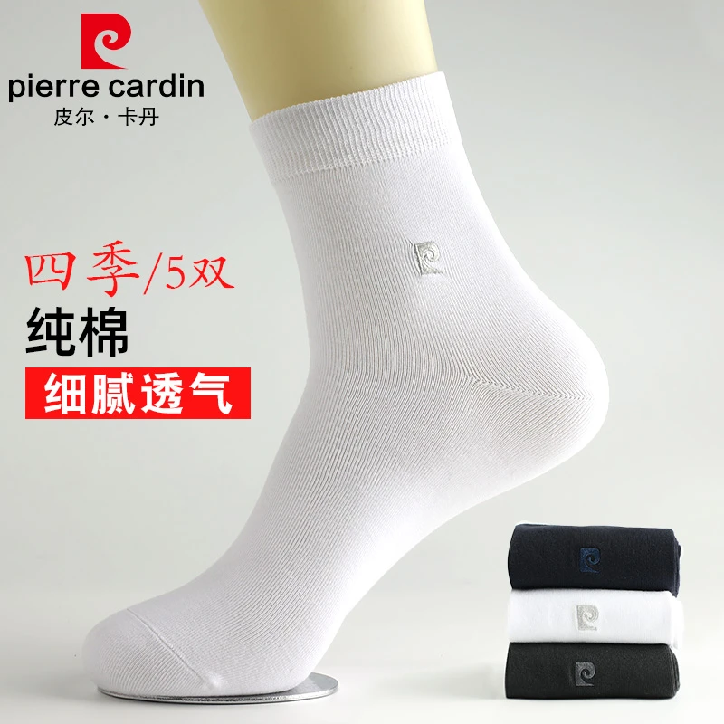 皮尔卡丹防臭袜子男袜春夏透气纯色高端刺绣长筒袜休闲商务棉袜子