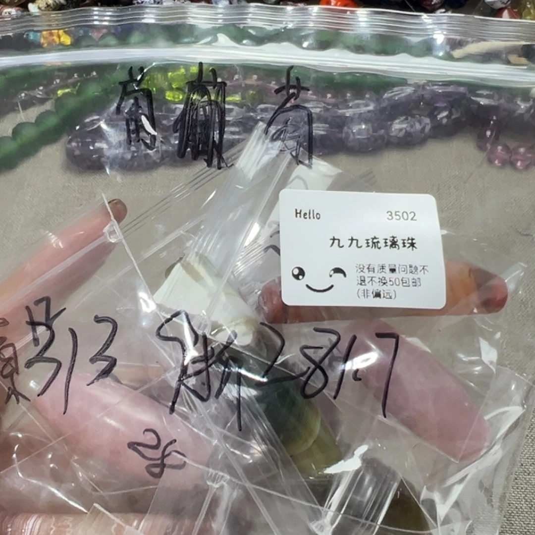 琉璃非金属3502专拍