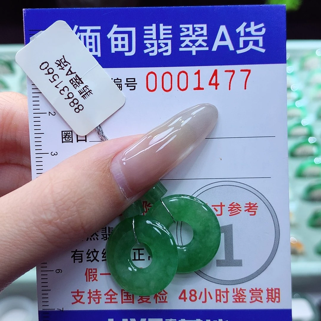 翡翠戒指未镶嵌小***关甜甜圈一对