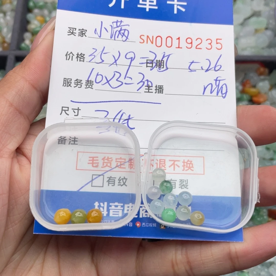 翡翠挂件未镶嵌小*0000019235