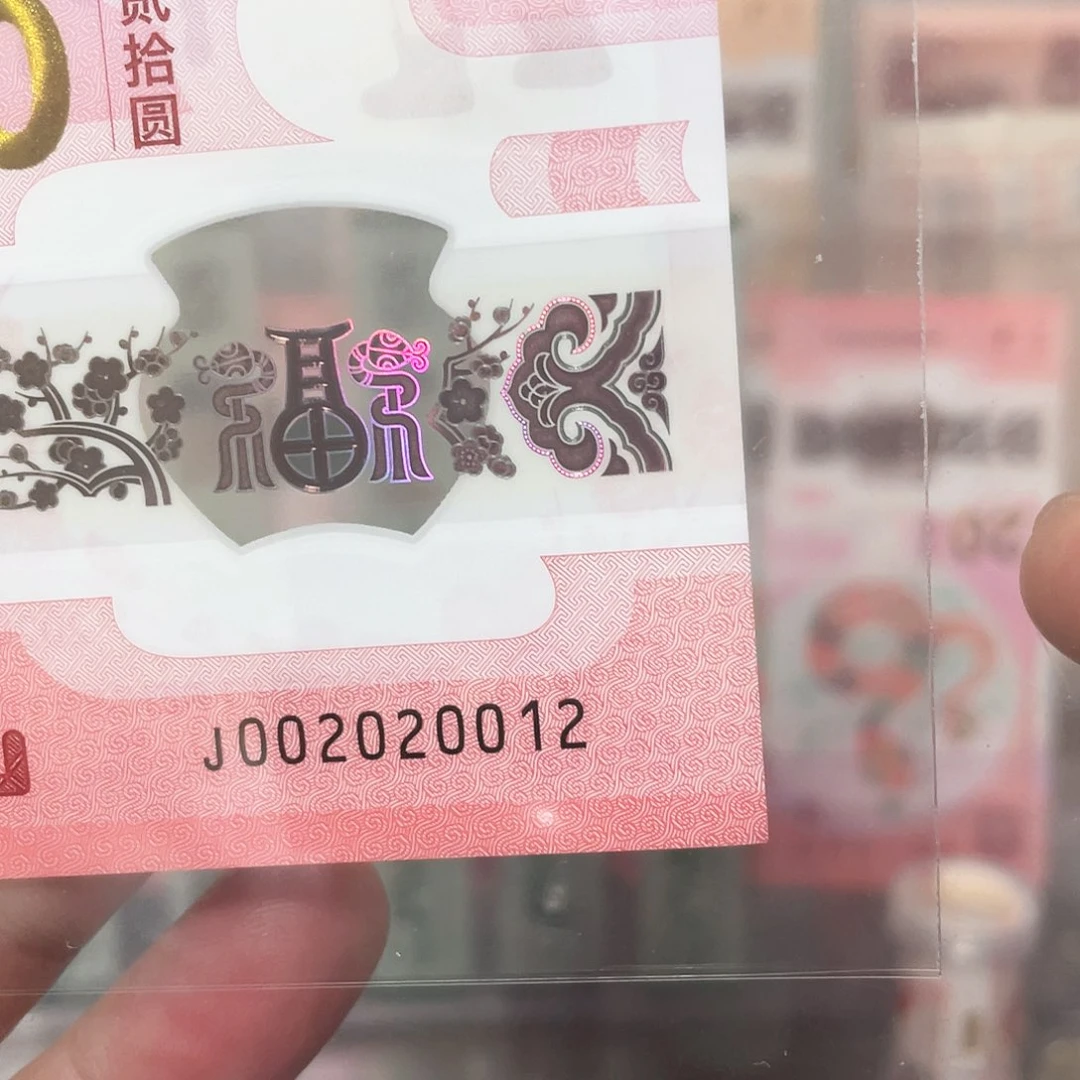 生肖蛇钞数三012全小生日号！002020012