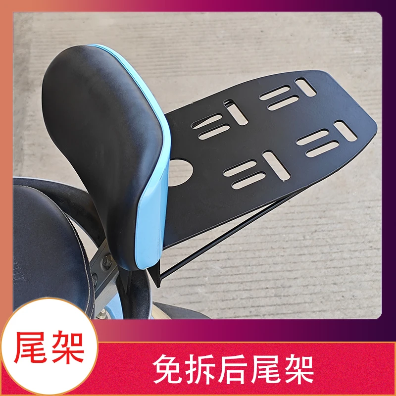 【10个】电动车后备箱支架通用固定尾箱铁架改装收纳货架加厚耐用