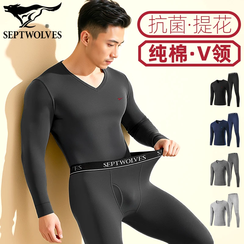 七匹狼V领纯棉秋衣秋裤男打底棉毛衫抗菌冬季鸡心领保暖内衣套装t