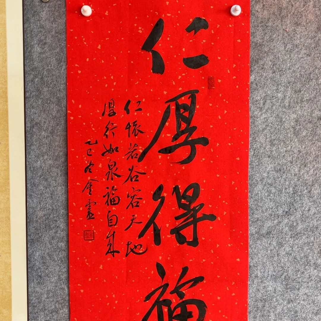 书法书法作品王金灵