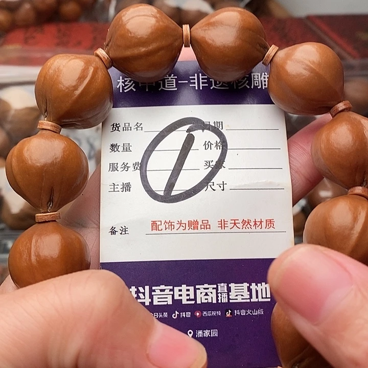 手串/手链橄榄核用****3