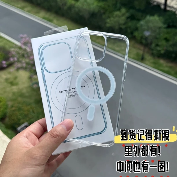 冰透磁吸防摔适用苹果16/15/14/13promax手机壳硬壳软边框