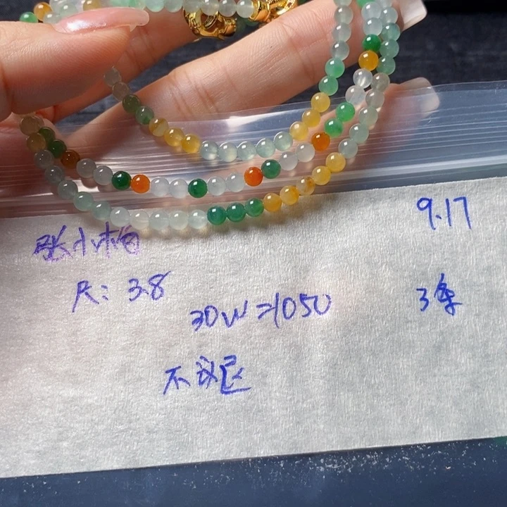 未镶嵌定制翡翠张****链