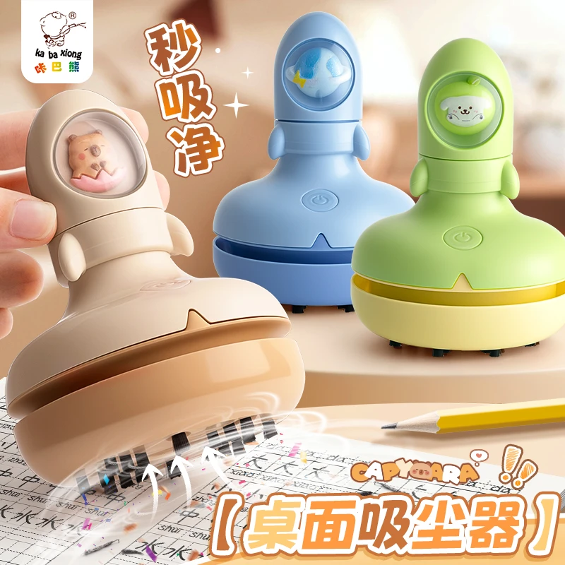 桌面吸尘器手持小型迷你学生橡皮屑清理神器电动吸键盘桌面清洁器