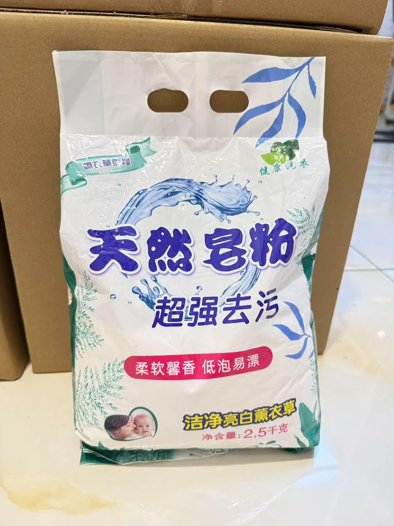 【5斤】天然皂粉洗衣粉家庭装洗衣服粉温和无磷强力去污持久留香