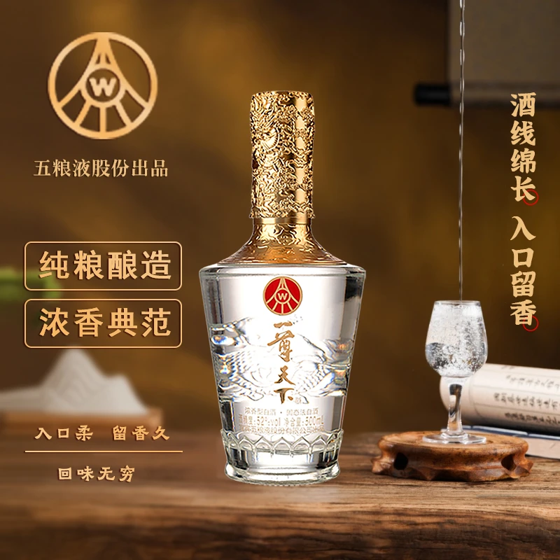 一尊天下乐龙门浓香型白酒纯粮酿造52度500ml 1瓶装51-60度500