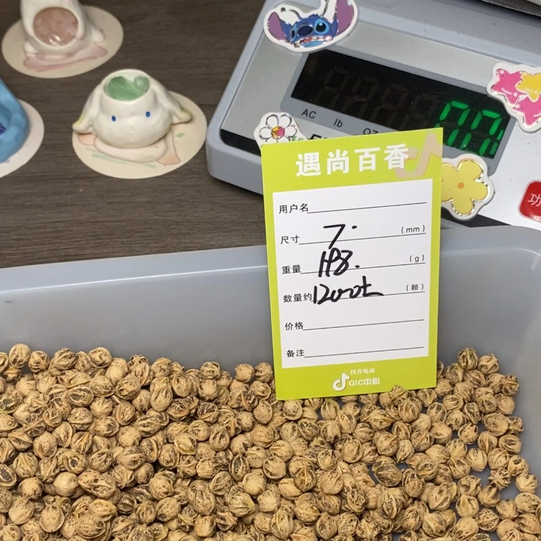 楚***车吊坠柏香籽/百香籽