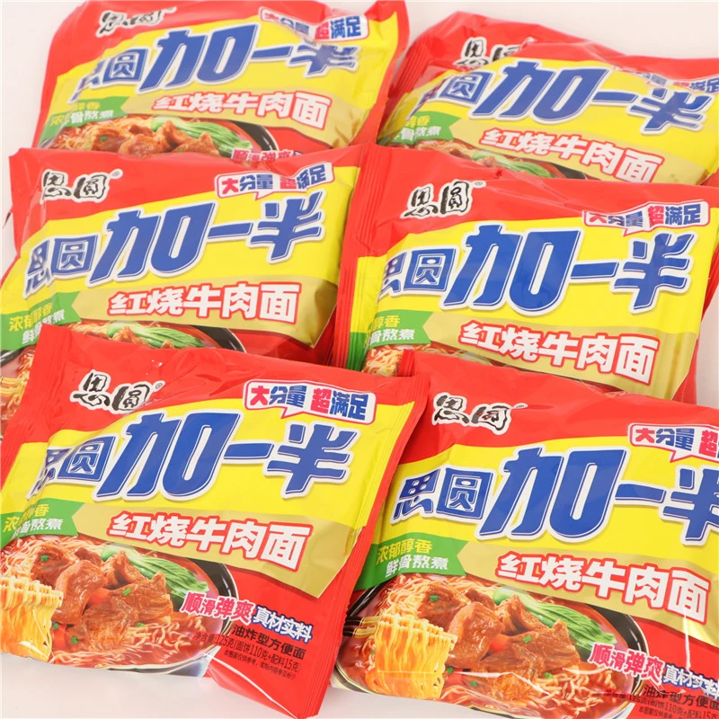 思圆方便面加一半大袋面袋装泡面香辣牛肉面红烧牛肉面速食面汤面