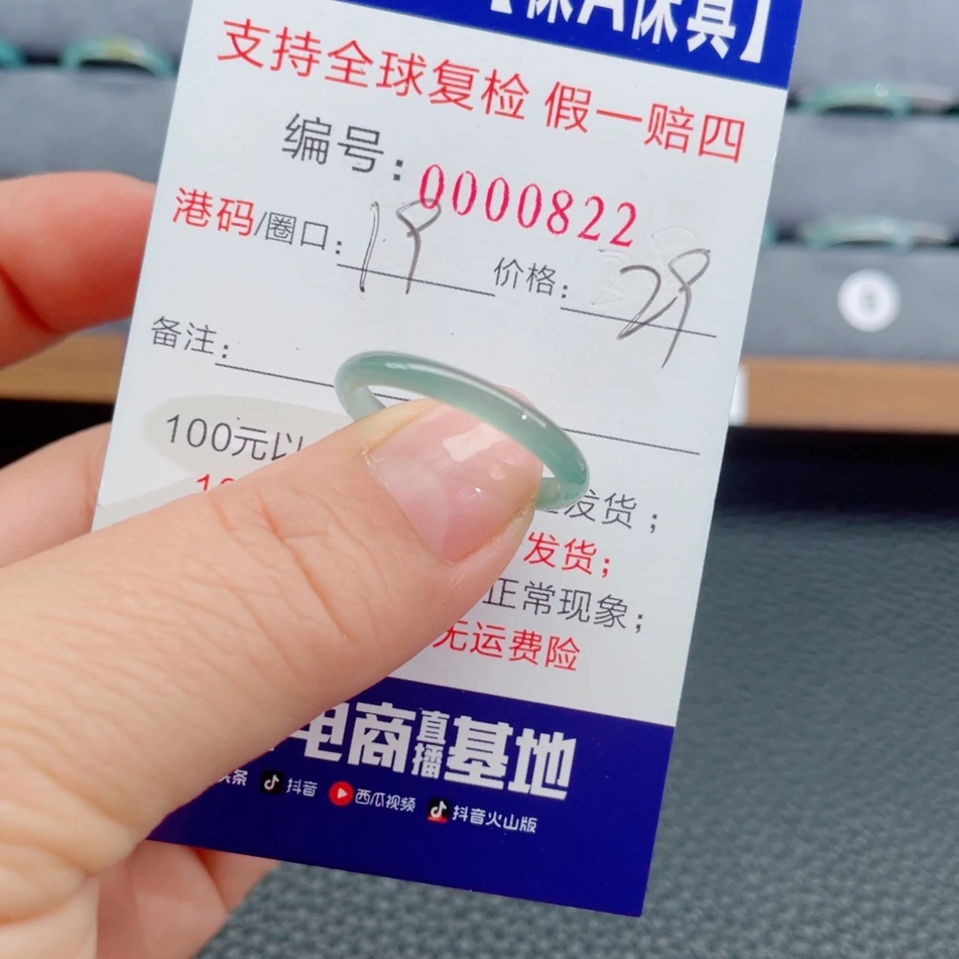 翡翠未镶嵌戒指334