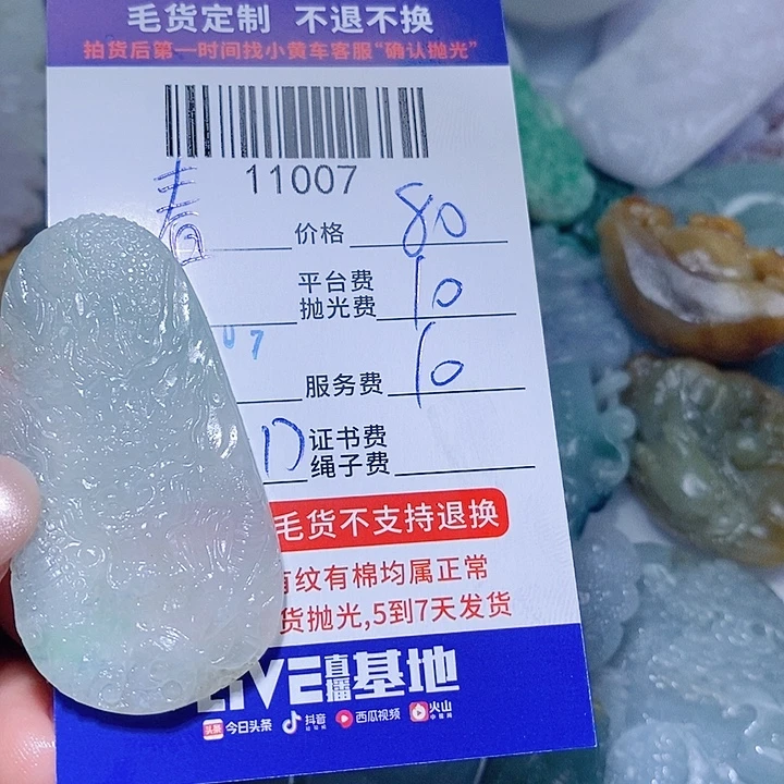 春****定制翡翠未镶嵌天光墟翡翠市场现金代购
