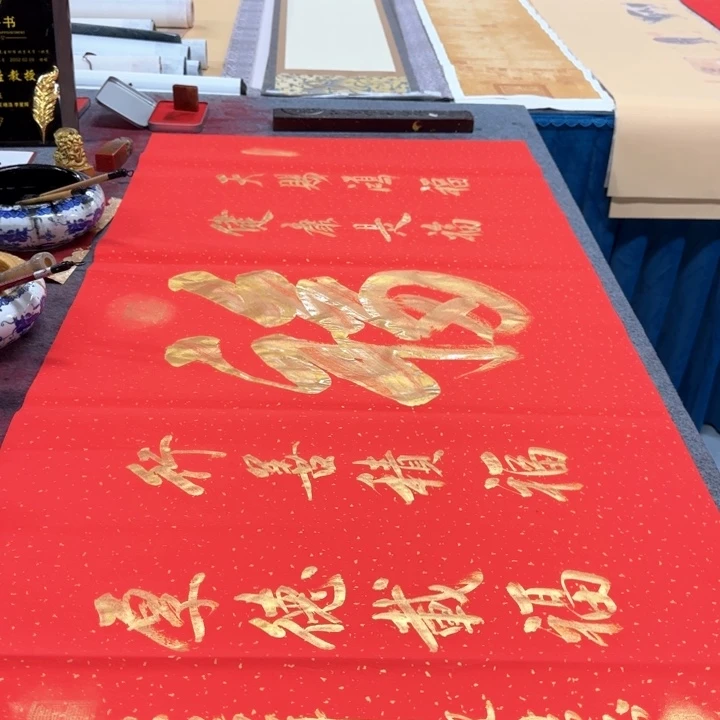 书法陈现法五福临门
