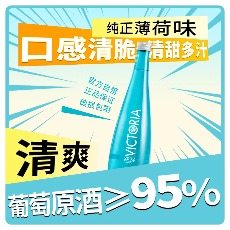 鲜葡萄+蜂蜜+一点点薄荷共制的半甜葡萄蜜酒10%vol 500ml装
