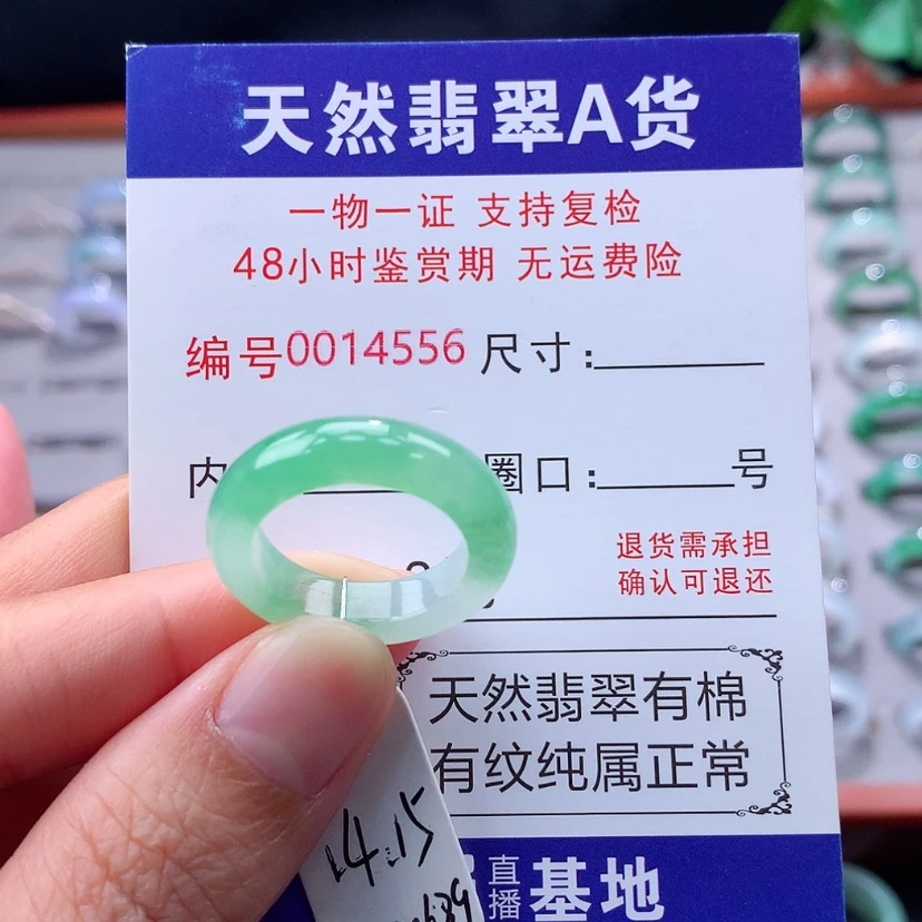 【闪购商品】未镶嵌戒指翡翠翡翠