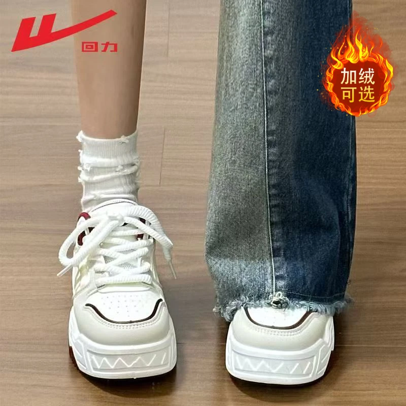 回力厚底女鞋学生党厚底防滑板鞋2025秋冬季新款休闲百搭加绒女鞋