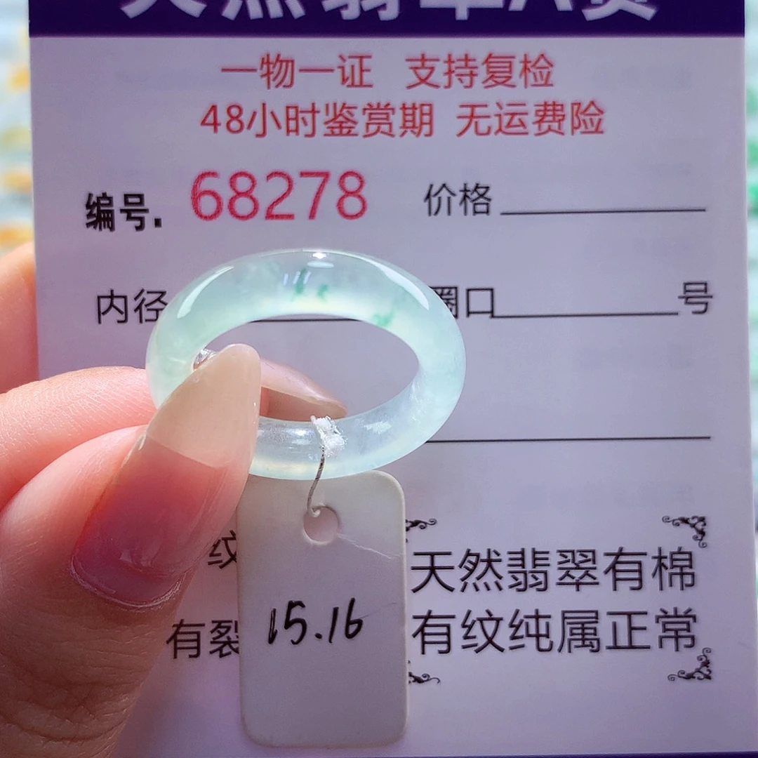 翡翠未镶嵌戒指天然