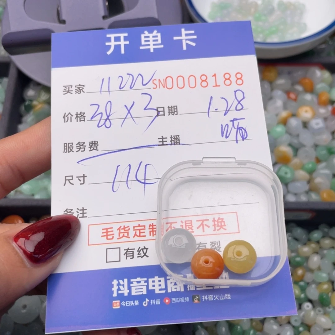 翡翠颈饰未镶嵌1***200000008188