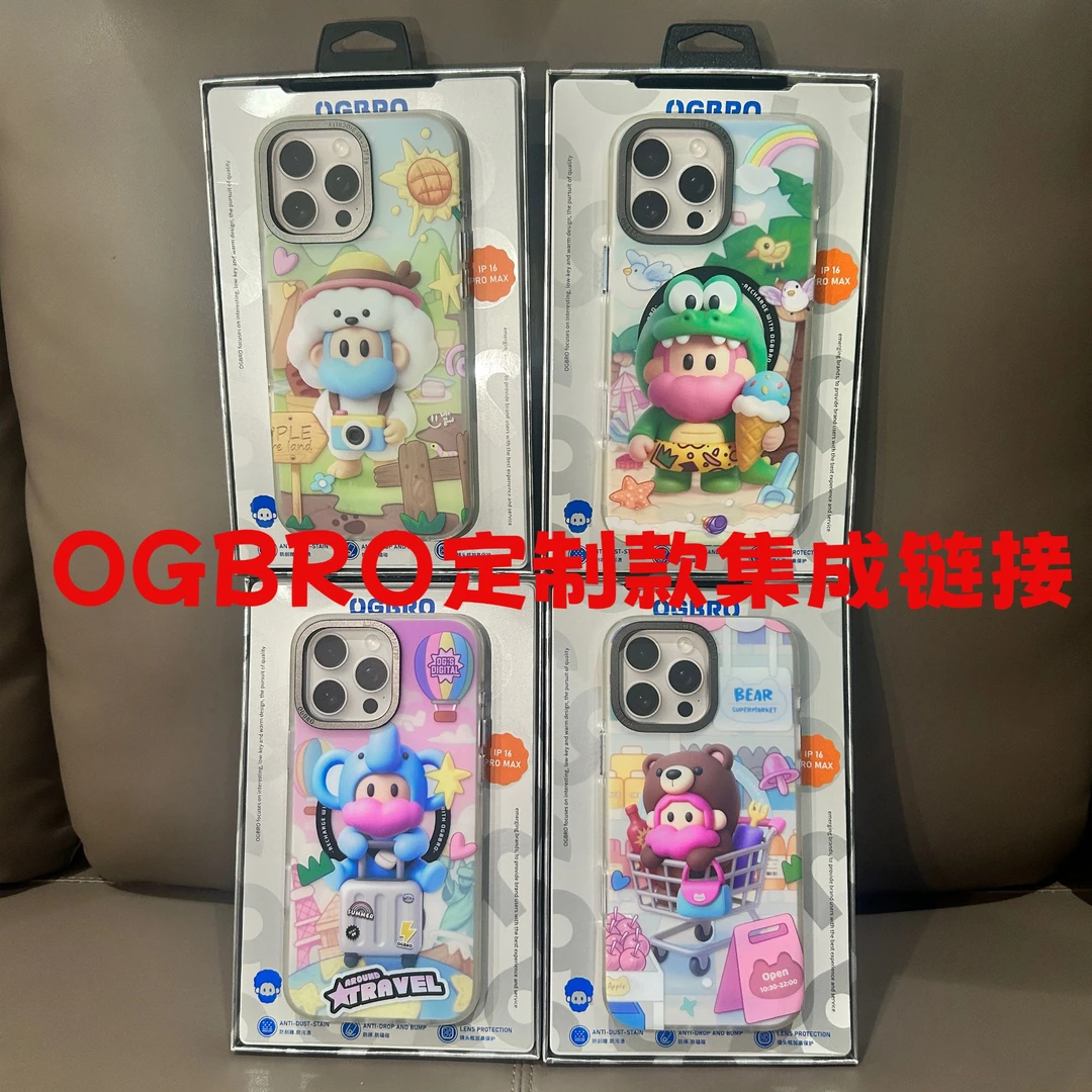 OGBRO定制款手机壳集成链接（看实拍图选机型拍）