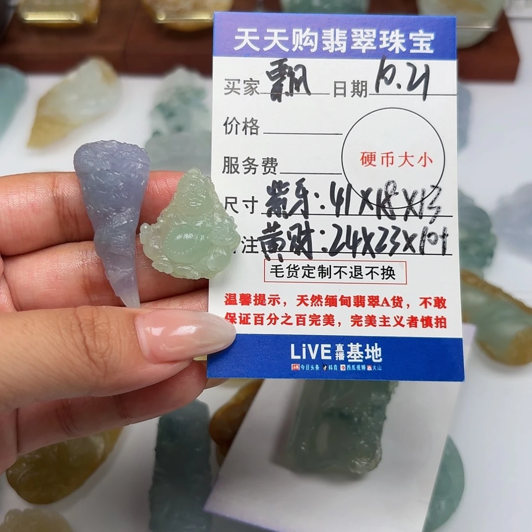 飘***定制翡翠未镶嵌毛货