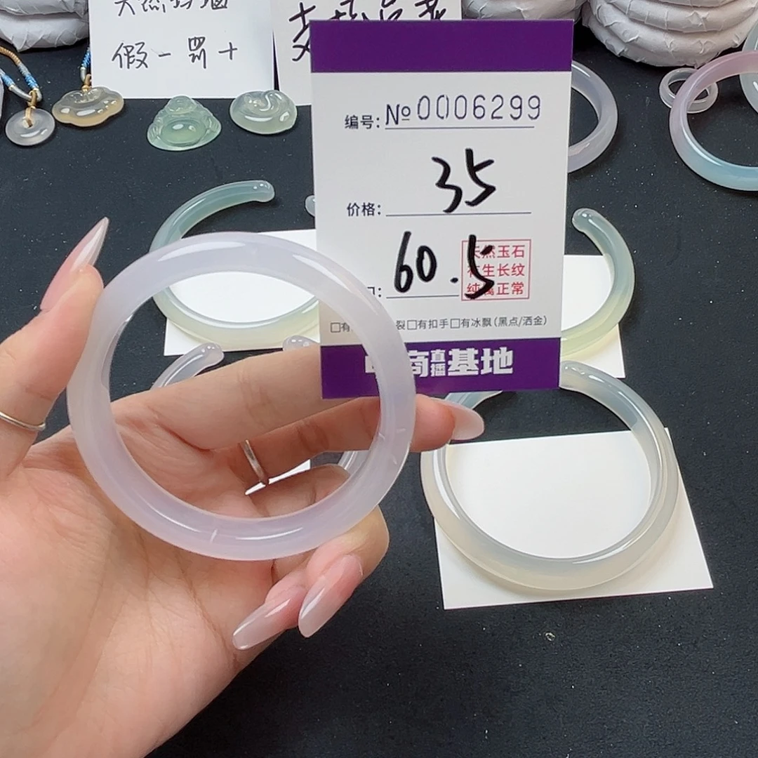 玛瑙/玉髓手镯未镶嵌6299