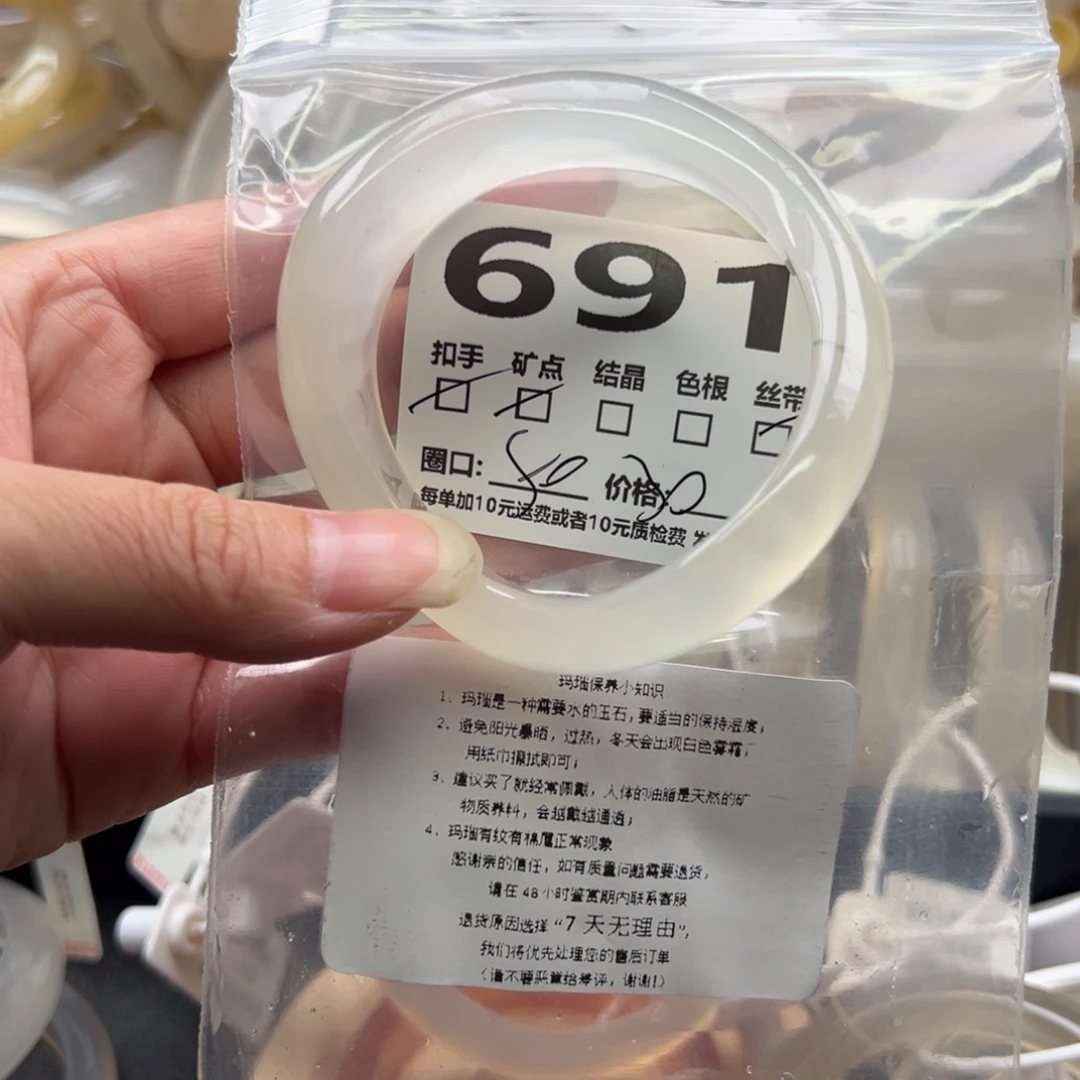 玛瑙/玉髓手镯未镶嵌691