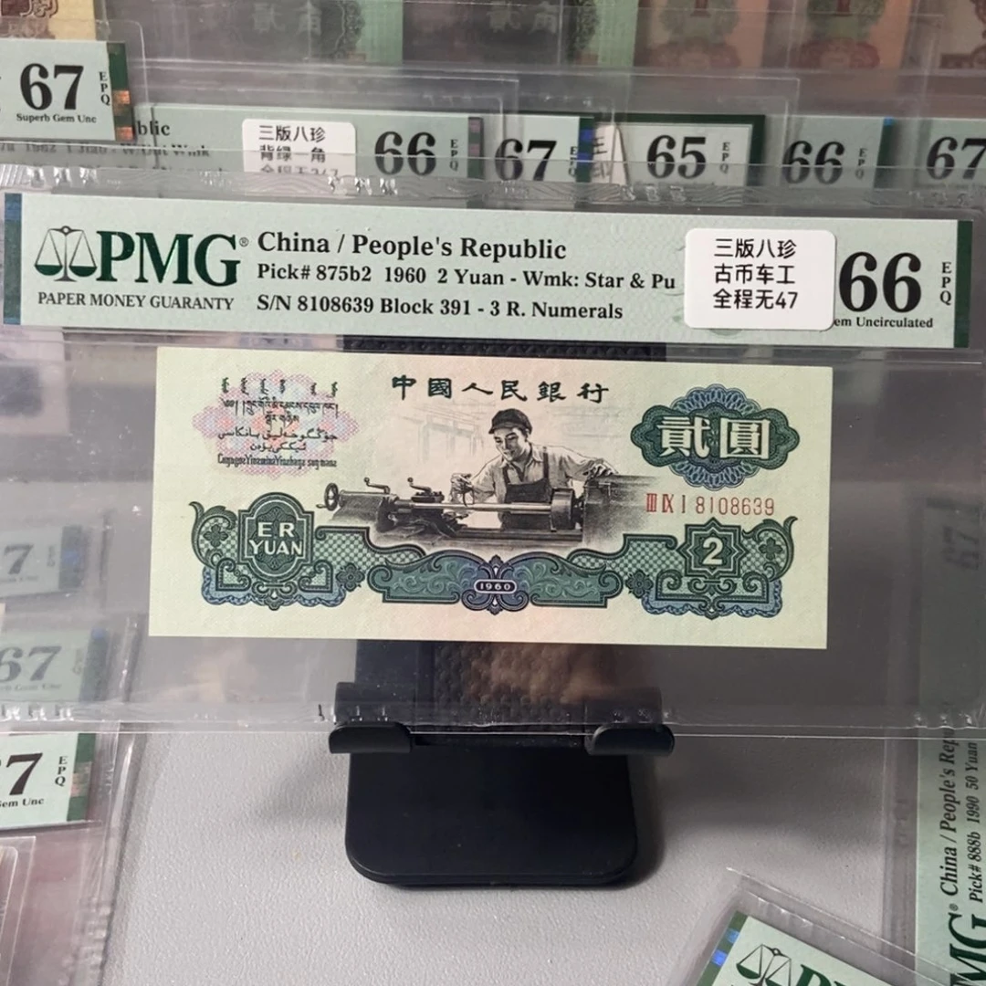 古车66分金山号一张尾号8639