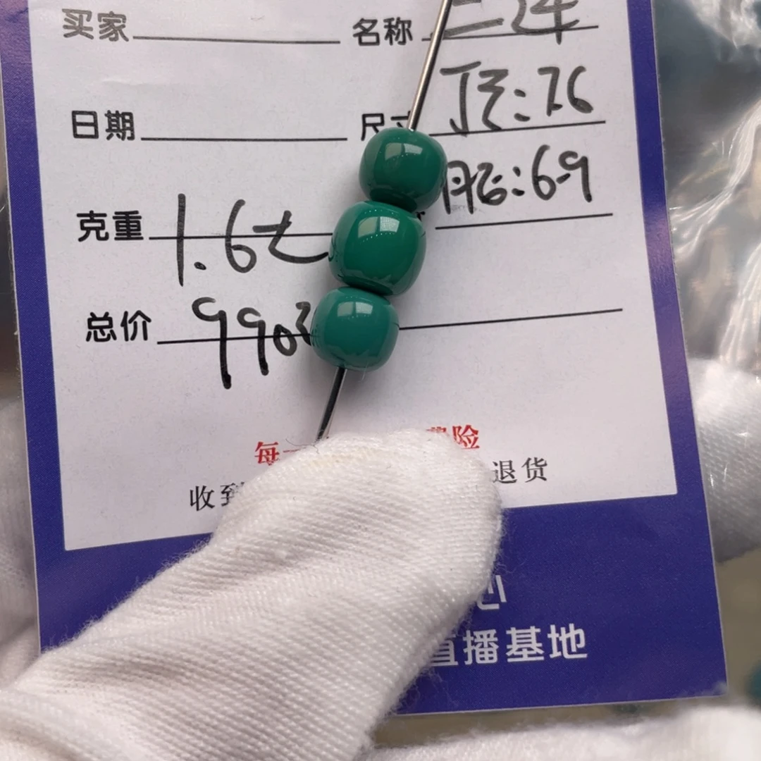 未镶嵌绿松石配饰