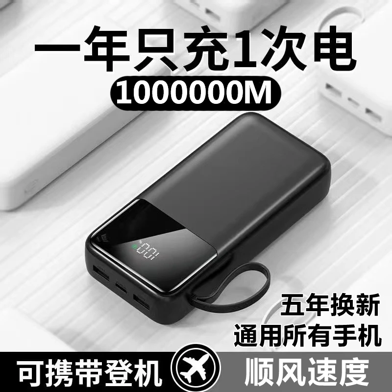 120W超级快充充电宝80000M大容量自带线旅游便携适用苹果华为通用