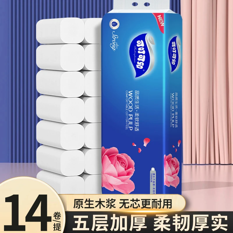 【2.01到手14卷】不易掉屑餐巾柔软亲肤餐巾好用家用可湿实惠餐巾