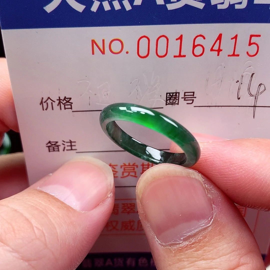翡翠未镶嵌戒指天然