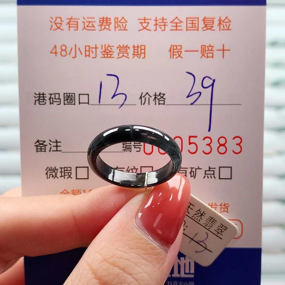 翡翠未镶嵌戒指翡翠