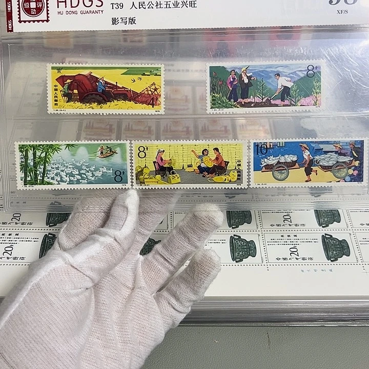 T39套票评级98邮票