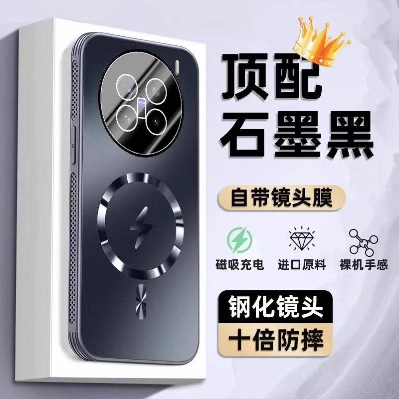 vivoX200s手机壳全包自带镜头膜磁吸散热防摔磨砂男女保护套适用