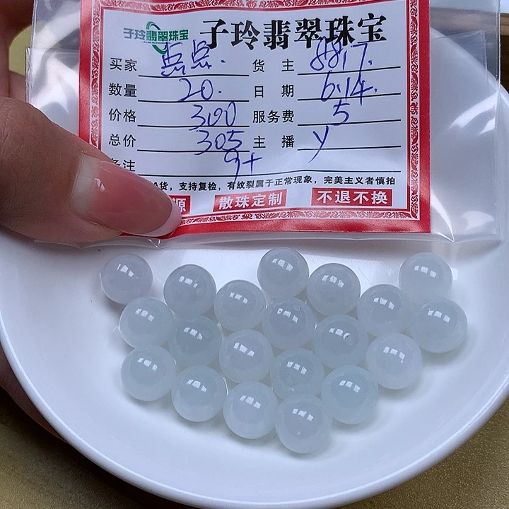 翡翠散珠点***豆子玲翡翠珠宝散珠