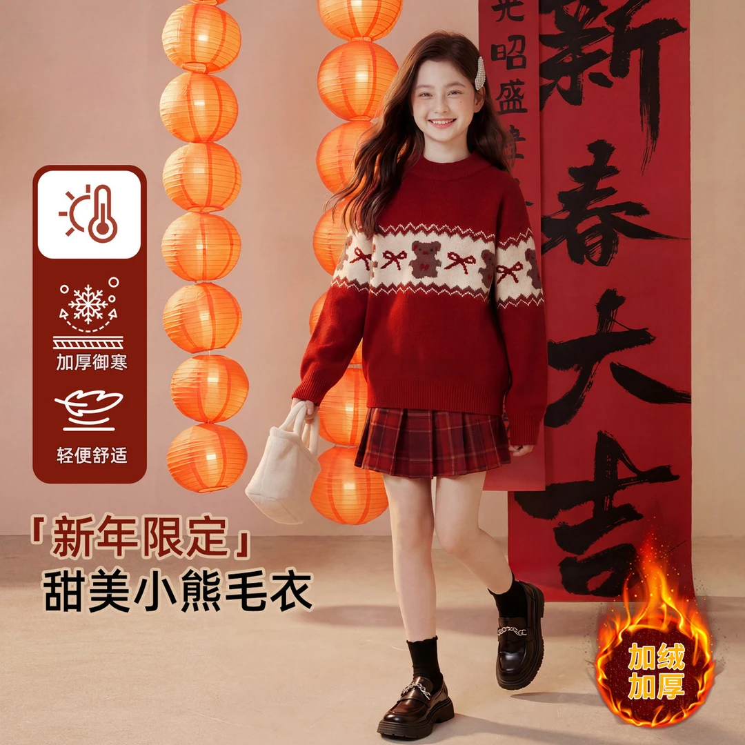 过年服女童红色毛衣冬季2025新款儿童冬装套装女大童加绒保暖上衣
