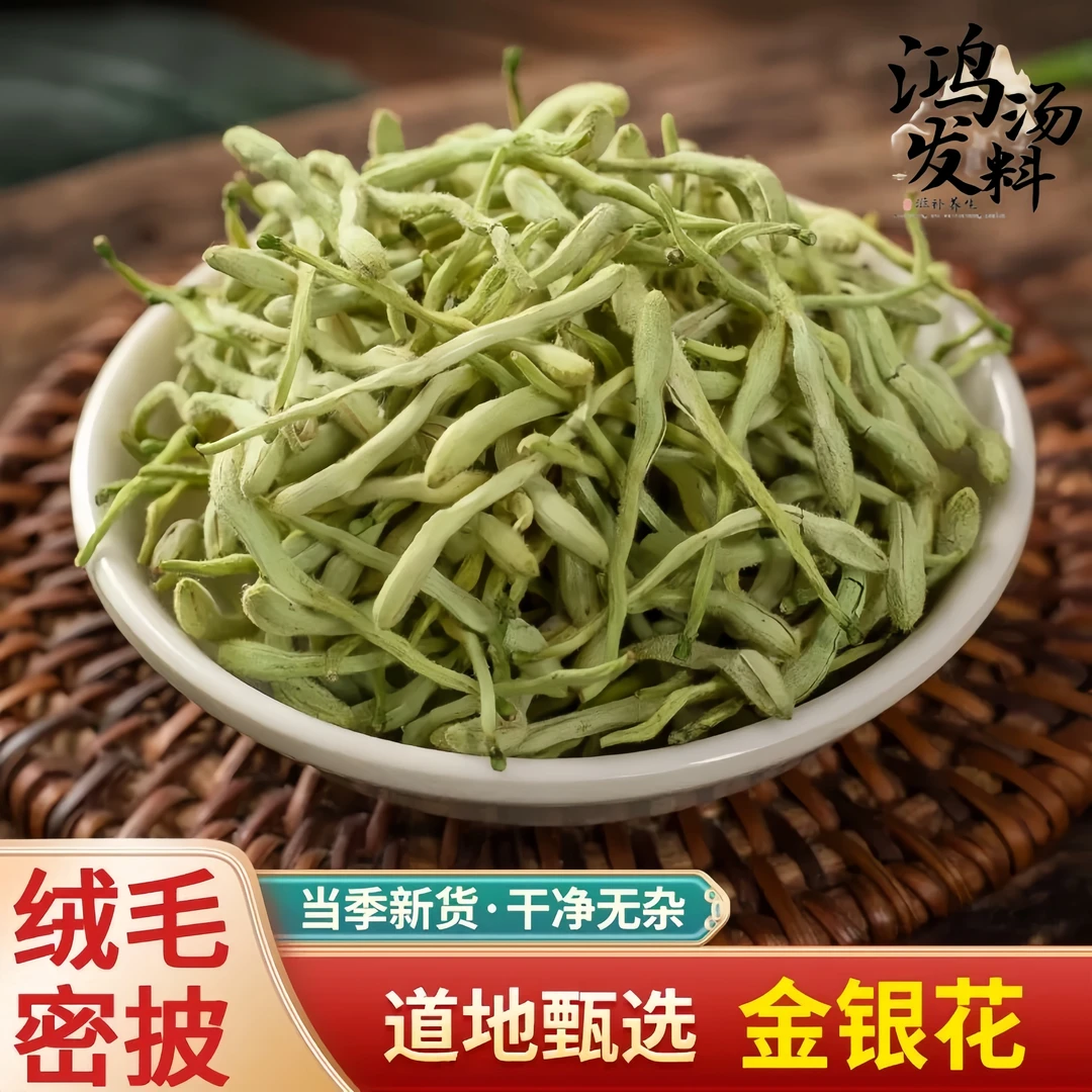 特级罐装金银花泡水菊花茶胎菊泡水凉茶带绒金银花干货