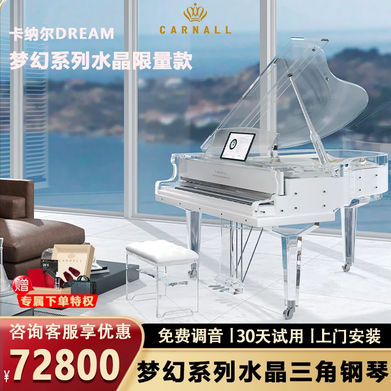 卡纳尔透明水晶三角钢琴高端演奏舞台商用德国品牌专业级真钢琴