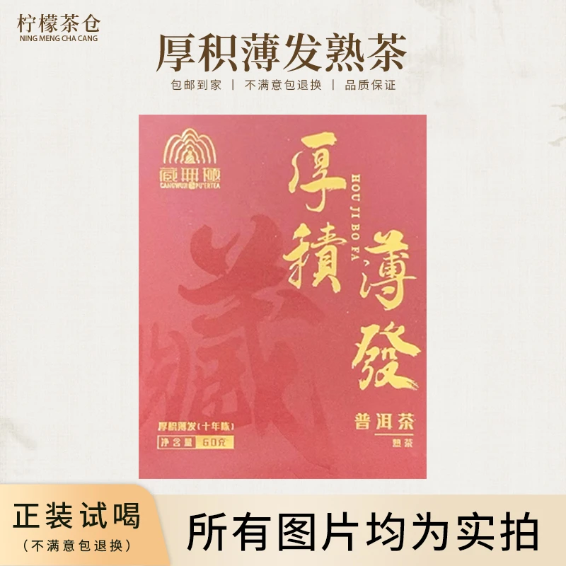 【柠檬宠粉回馈】厚积薄发茶饼