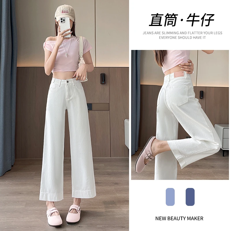 乔栈欧若风白色小个子阔腿软牛仔裤夏季薄款高腰显瘦遮肉九分直筒
