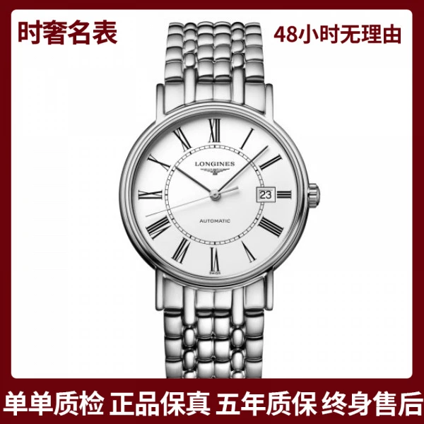 99新 Longines/浪琴 瑰丽/L4.921.4.11.6/表经38.50mm/公价12000