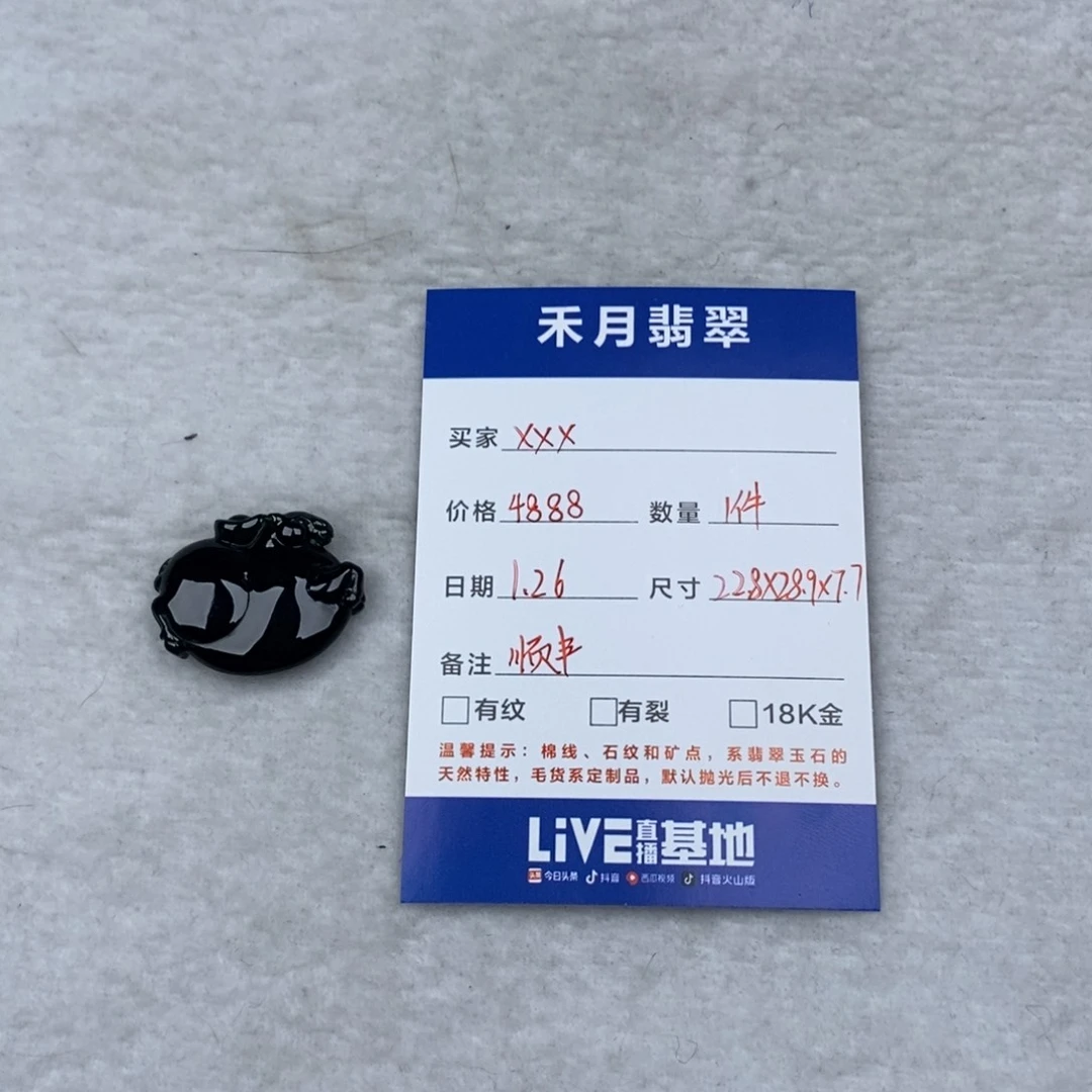 【闪购商品】翡翠颈饰未镶嵌?***?唐马