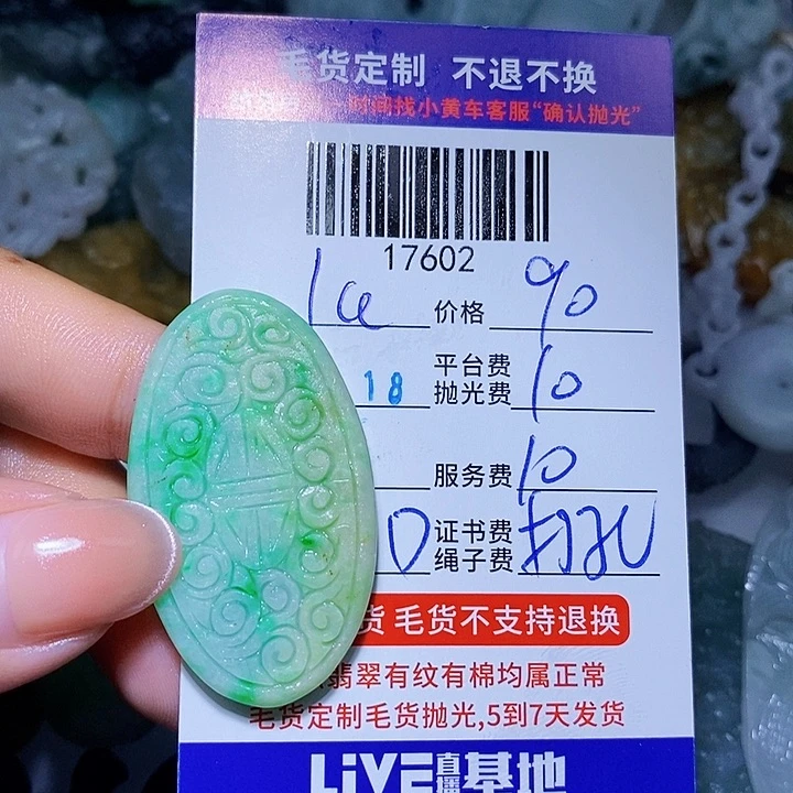 l***n未镶嵌定制翡翠天光墟翡翠市场现金代购