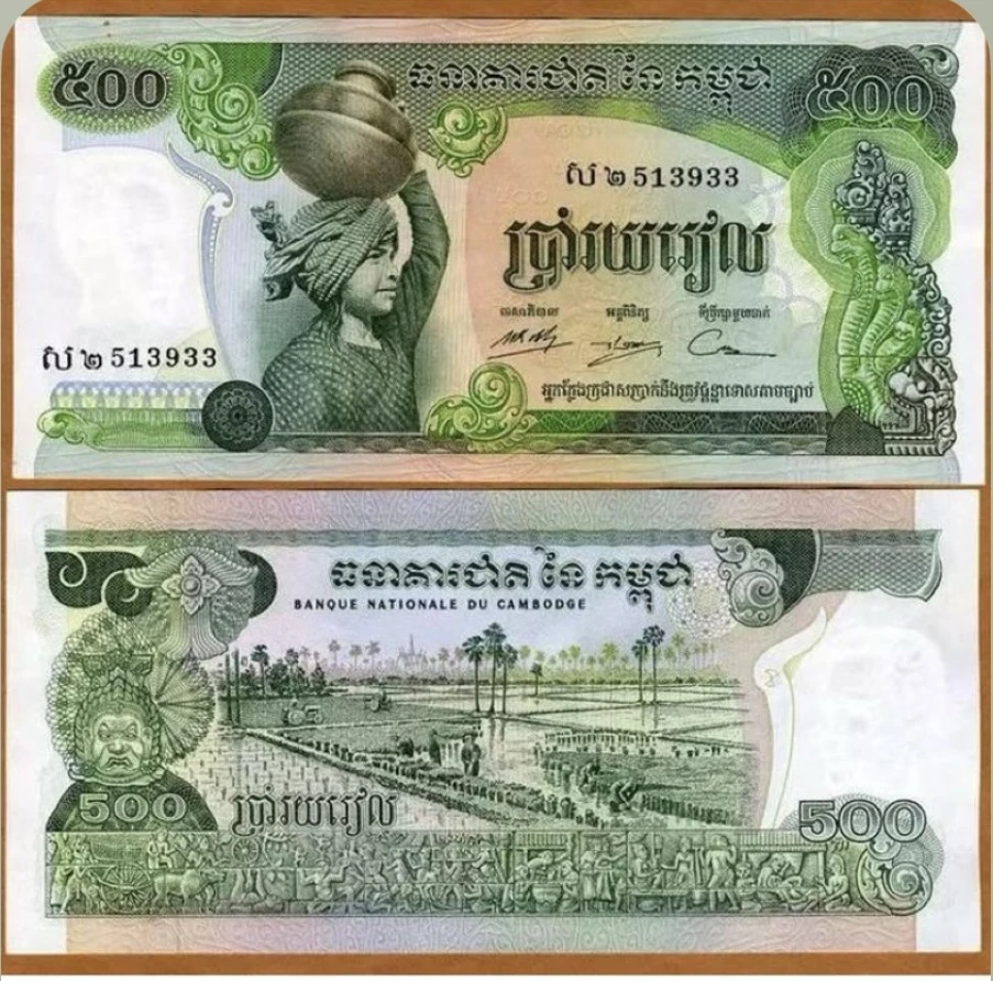【精美老版大票幅钞票】柬埔寨500瑞尔 1974版 外国钱币纸币 微瑕疵