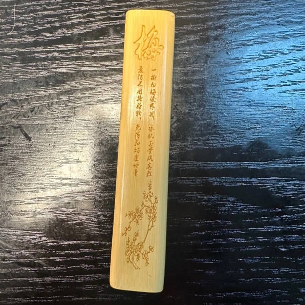 实心玉竹方扁四面工阴刻梅兰竹菊