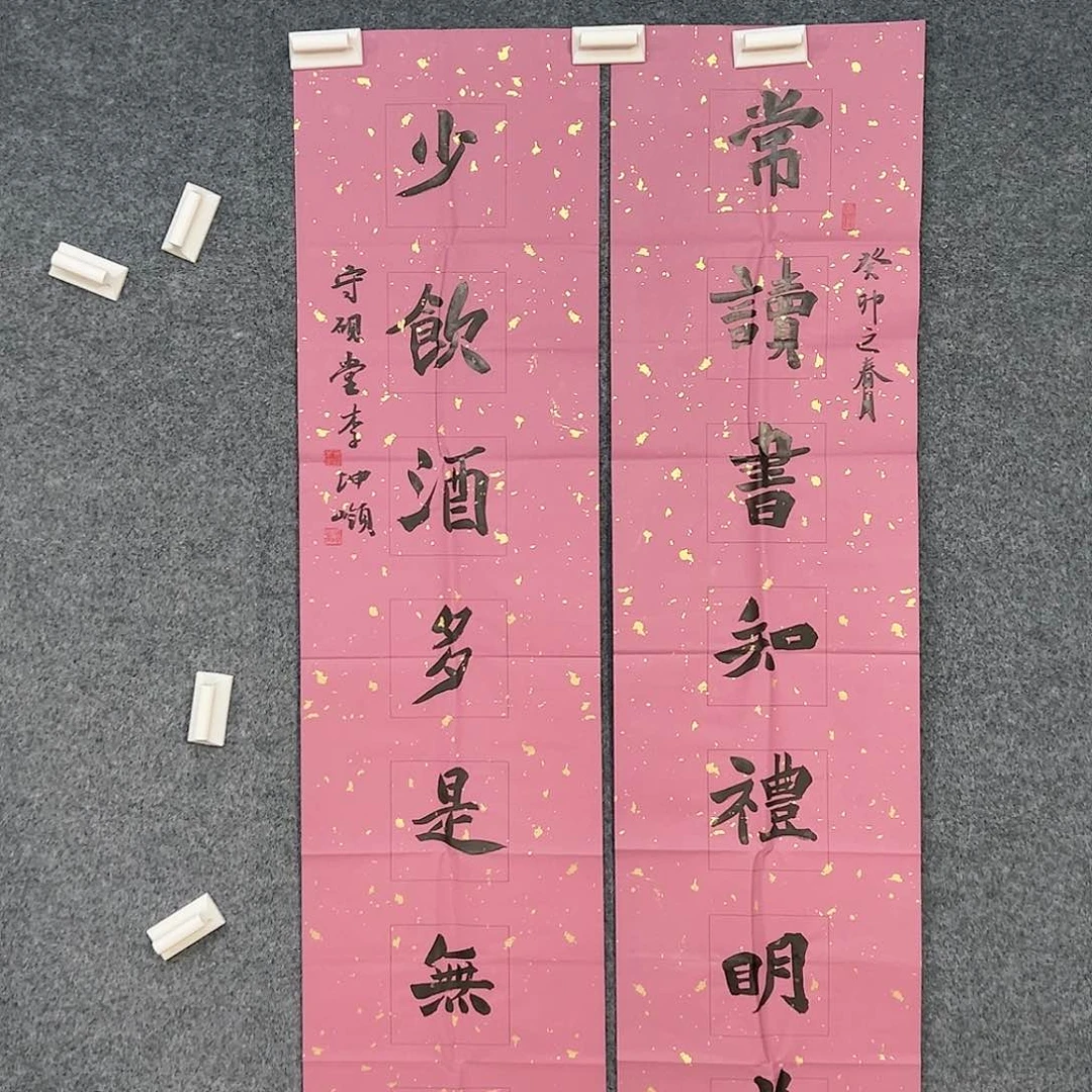 书法热**雨（y16535）常读书 书画