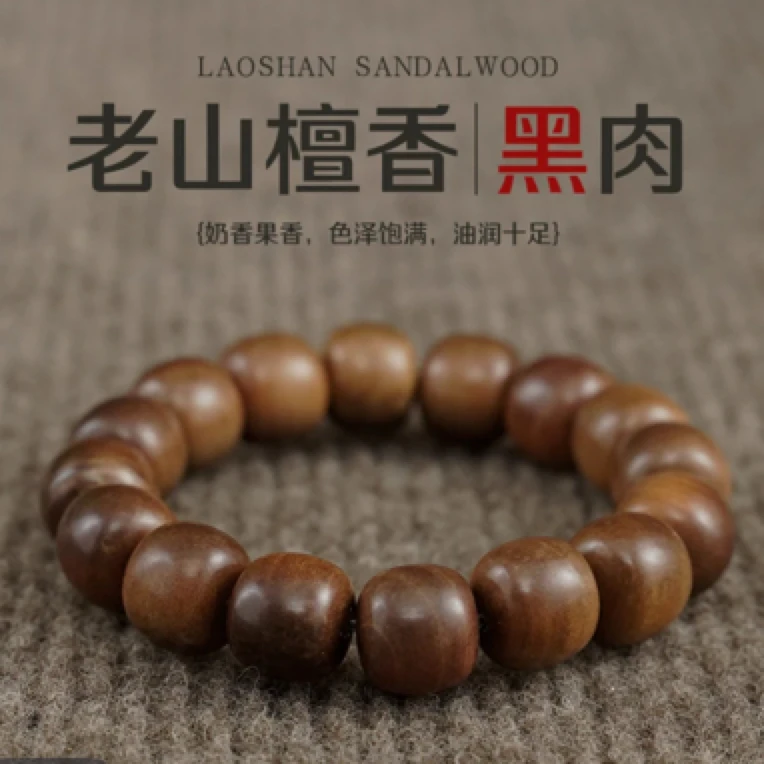 老山檀沉水老型串12 ＊13m m（新号福利）