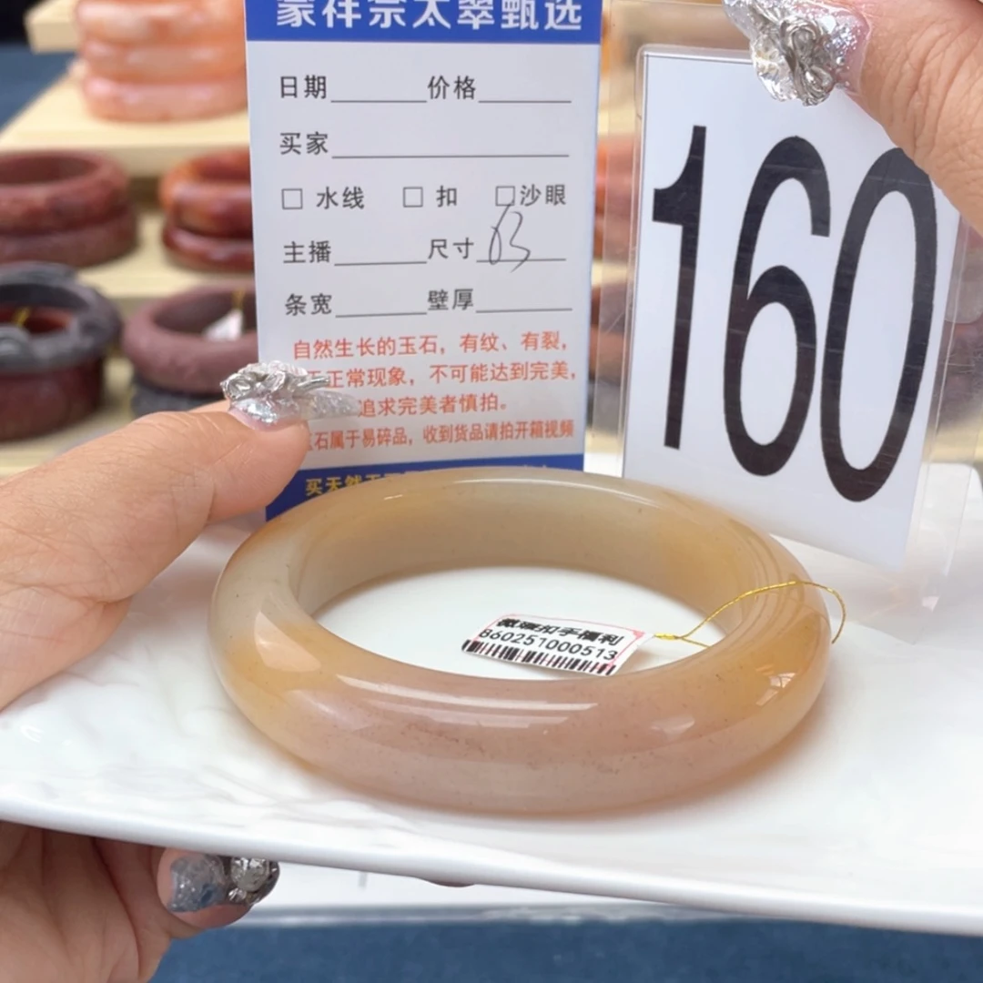 【闪购商品】石英质玉手镯未镶嵌